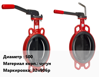 Затвор 500 32ч906р Ру10, чугун, дисковый, с электроприводом,обратный, поворотный, фланцевый, шт цена от 61200 сом / шт, где купить, условия доставки в Оше и Ошской области